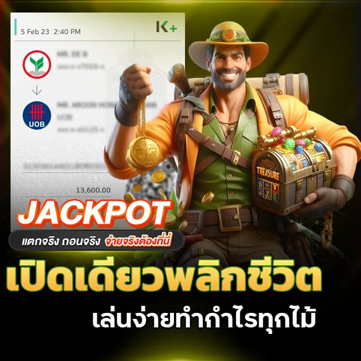 เล่นง่ายทำกำไรได้ทุกไม้