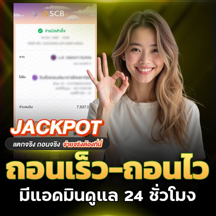 ถอนเร็ว-ถอนไว